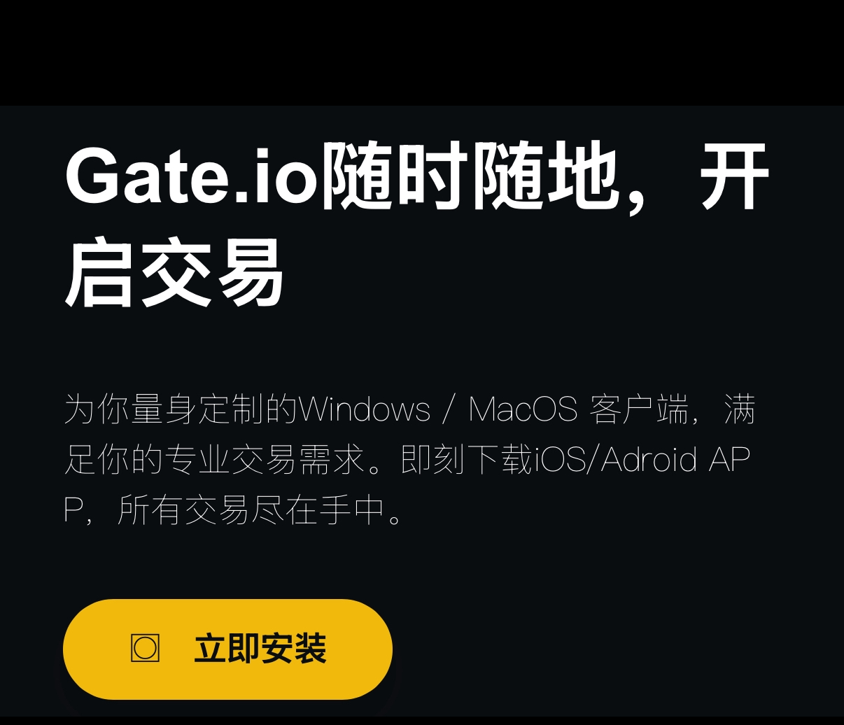 Gate.io官网app入口